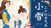 【二十四節(jié)氣灸】小雪艾灸身體好，艾灸好這幾個(gè)穴位，整個(gè)冬天都不怕冷啦！