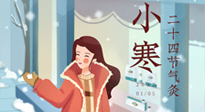 【二十四節(jié)氣灸】最冷的小寒時(shí)節(jié)，艾灸的黃金季節(jié)！