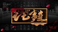 【九州銘記】勿忘國(guó)恥，“七七事變”85周年，國(guó)人須知的7個(gè)真相！