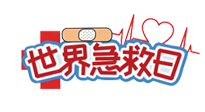 【你不知道的冷節(jié)日】世界急救日！身體出現(xiàn)突發(fā)狀況，這10個“急救穴”一定要牢記！