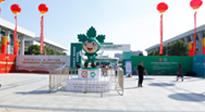 【行業(yè)資訊】第六屆中國(guó)艾產(chǎn)業(yè)發(fā)展大會(huì)5月12日至14日在南陽(yáng)市舉辦！