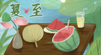 【二十四節(jié)氣灸】夏至當(dāng)順應(yīng)天時(shí)，生一身陽氣，斷全身百??！