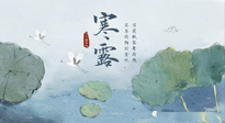 【二十四節(jié)氣灸】寒露節(jié)氣，祛寒通絡(luò)，溫暖下肢，艾灸都可以做到！
