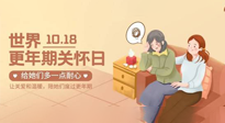 【世界更年期關(guān)懷日】艾灸幫您平穩(wěn)度過更年期，成就更好的自己！