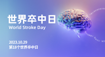 【世界卒中日】整理中風(fēng)急性期的艾灸急救方案，收藏下來不吃虧！