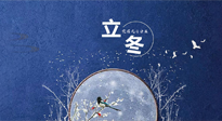 【二十四節(jié)氣灸】立冬前后，灸對穴位，整個冬天都元氣滿滿、精力充沛！