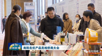 【行業(yè)資訊】南陽品牌走向世界：仙草艾制品產品亮相僑商大會！