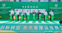 【企業(yè)動態(tài)】2024第七屆中國艾產業(yè)發(fā)展大會在南陽舉行，南陽仙草集團參與，并進行了相關產業(yè)項目簽約！