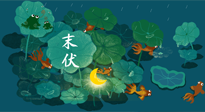 【艾灸三伏天】末伏“躲老虎”，除病根的最后沖刺，艾灸萬(wàn)萬(wàn)不可斷！