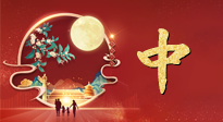 【秋季養(yǎng)生】中秋將至，是時候為秋冬的健康做準備了！