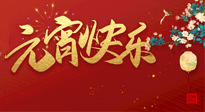 【中國傳統(tǒng)節(jié)日】元氣滿滿的元宵節(jié)，更是艾灸養(yǎng)生節(jié)!