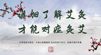 【艾灸知識】詳細(xì)了解艾灸，才能對癥灸艾！快看看你做對了沒有？