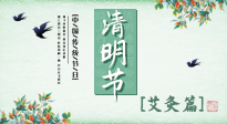 【二十四節(jié)氣灸】清明前后，記得要這樣艾灸，升發(fā)陽氣，調達肝膽，強健脾胃！